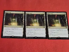オズコープ社　3枚セット