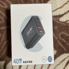 40W GaN急速充電器 3ポート