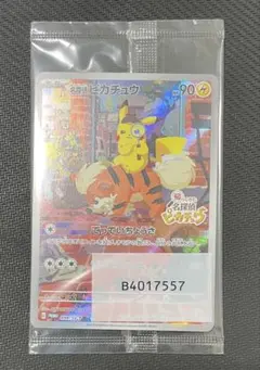 と*の様 【新品未開封】帰ってきた名探偵ピカチュウ プロモカード