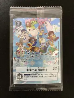 完全未開封】デジモンカード 未来への可能性!! P-156 プロモ - メルカリ