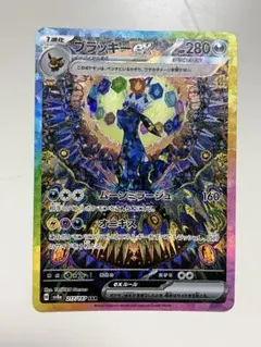 2026年最新】ブラッキーEX sarの人気アイテム - メルカリ