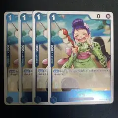 ワンピースカード お玉 Ｒ レア 4枚