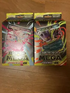 ポケモンカード スタートセットMEGA