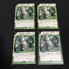フェアリー・ライフ 金文字 プロモ 4枚 旧枠 デュエマクラシック | Mercari