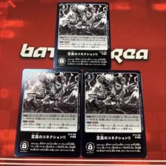 バトルスピリッツ 戊の四騎龍ブラックライダー 3枚 - メルカリ