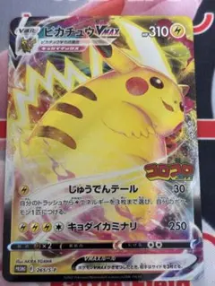 2026年最新】ピカチュウvmax プロモの人気アイテム - メルカリ