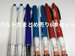 2026年最新】クルトガシリーズの人気アイテム - メルカリ