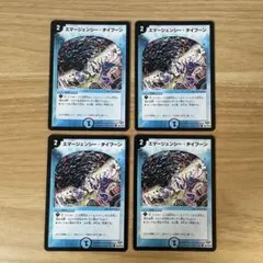 デュエルマスターズ　エマージェンシー・タイフーン　4枚