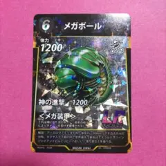 蟲神器/メガボール…①