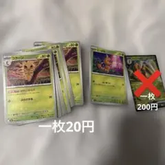 ポケカ　コクーン　ビードル　スピアー　ニンジャスピナー