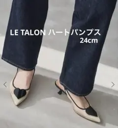 新品 LE TALON ハートチュール ヒール 4.5cm パンプス ベージュのサムネイル