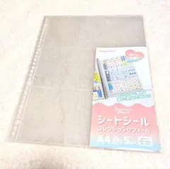 シートシールコレクションリフィール A4 30穴 5枚入り