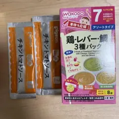 離乳食 7ヶ月　セット