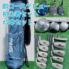 ゴルフクラブ フルセット 初心者 メンズ 13本 即コースデビュー C3829のサムネイル