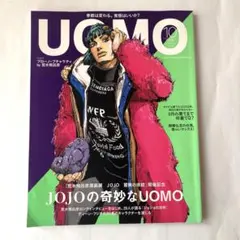 UOMO 2018年10月号　ブチャラティ