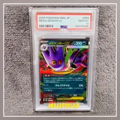 2026年最新】ゲンガー psa10の人気アイテム - メルカリ