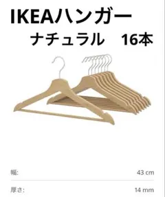 2026年最新】ikea ハンガーの人気アイテム - メルカリ