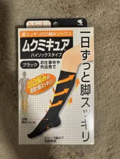 小林製薬 ムクミキュア 黒 ハイソックス M〜L 着圧ソックス - メルカリ