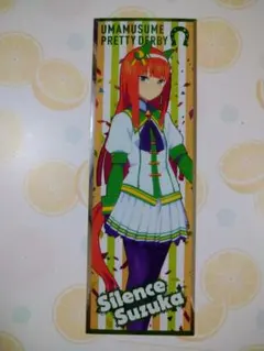 ウマ娘 サイレンススズカ ロングステッカー