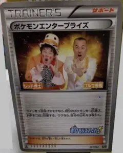 ポケモンエンタープライズ EBB EXバトルブースト 097/093のサムネイル