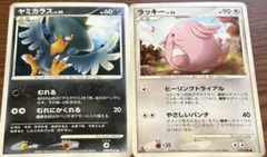 ポケモンカード　ヤミカラス　ラッキーのサムネイル