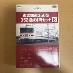 ふなこう様専用 阪神5500系R リノベーション車両 2両セット二個セット