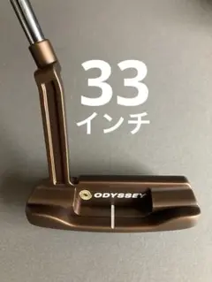 ジラフビーム 33