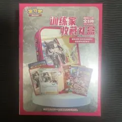 【中国限定】トレーナーズコレクション　ギフトボックス　マリィ①