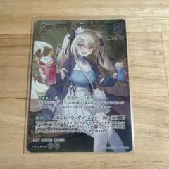 ホロカ バウンサーバウンド UR フワワ・アビスガード - メルカリ