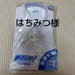 TOMBOW スクールシャツ A35 抗菌防臭　サイズ155　半袖　男児