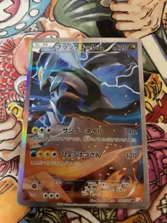 ブラックキュレム R CP2 伝説キラコレクション 020/027 - メルカリ