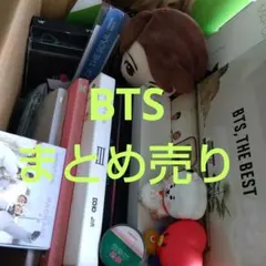 2026年最新】btsグッズ まとめ売りの人気アイテム - メルカリ