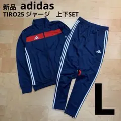adidas ティロ25 サッカー　ジャージ　上下セット　メンズ　ネイビーL新品