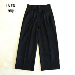 INED イネド ワイド シルエット スラックス センタープレス 黒 9号