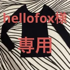 Sov. 黒 長袖リブニット　　美品