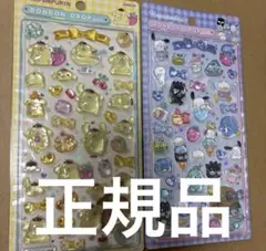 【正規品】ボンボンドロップシール はぴだんぶい ポムポムプリン サンリオ 第2弾
