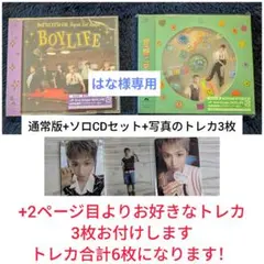 【はな様専用】BOYNEXTDOOR「BOYLIFE」CD リウ　ソロ　通常版