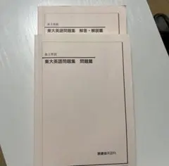 英語発展講座 英文法 高1 鉄緑会 2022年 東大 - メルカリ