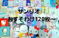 新作入荷‼️　サンリオダイカット２０　特大メモ多　バラメモやシール、袋