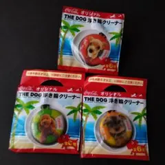 新品未開封☆THE DOG　犬の浮き輪クリーナー 3個セット　コカ・コーラのサムネイル
