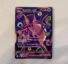 ミュウツーex FUR MEGA 拡張パック 30th