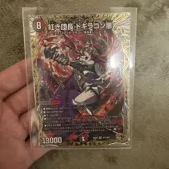 紅き団長ドギラゴン悪 金トレジャー - メルカリ