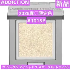 新作♡　アディクション　ザ シングル アイシャドウ スパークル　101SP