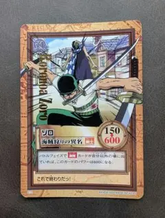 ONE PIECE カードゲーム ゾロ 海賊狩りの異名 BANDAI 2000 ワンピース カードゲーム ゾロ 海賊狩りの異名 BANDAI 2000 - メルカリ