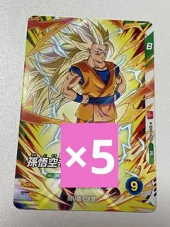 最強ジャンプ 付録 カード ドラゴンボールスーパーダイバーズ 孫悟空