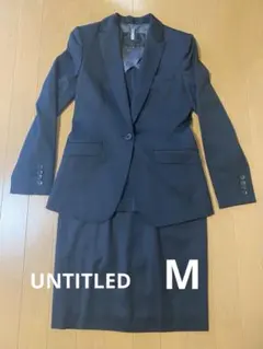 【美品】UNTITLED アンタイトル 黒 スーツ フォーマル M
