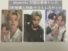 treasure reboot ktown4u 特典トレカ アサヒ