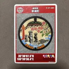 琴浦町 マンホールカード