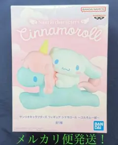 サンリオ シナモロール コルネ フィギュアのサムネイル