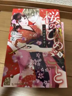 Item thumbnail for item 590580bd-7865-49f4-b22a-e206bd0ace2b